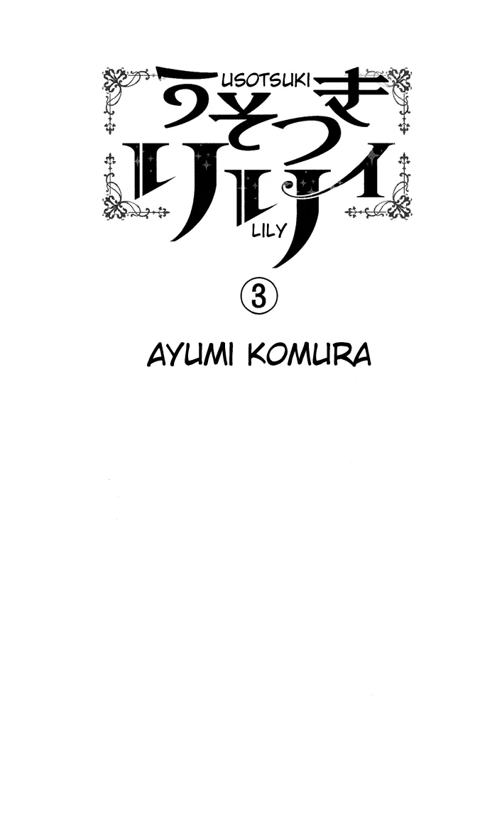 Usotsuki Lily-Volume 2 Chapter 14