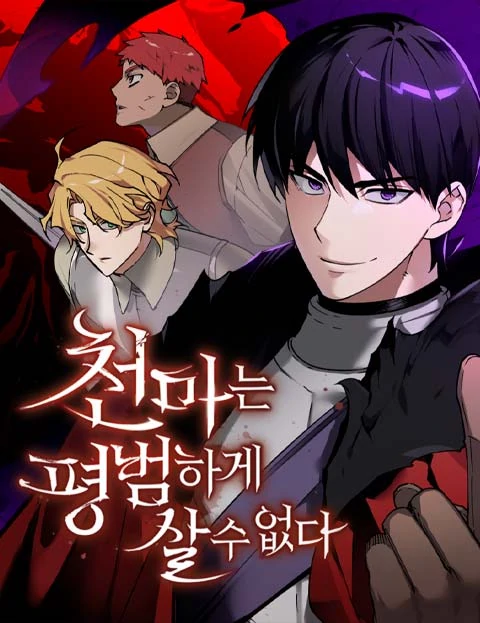 The Heavenly Demon Can't Live a Normal Life [Asura Scan]