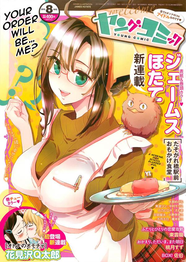 Tasogarebashi Ekimae Omokage Shokudou Tasogarebashi Ekimae Omokage Shokudou
